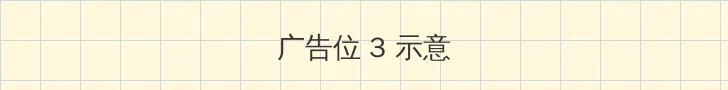 征服同学人妇系列陈露露3 帖子内嵌广告位